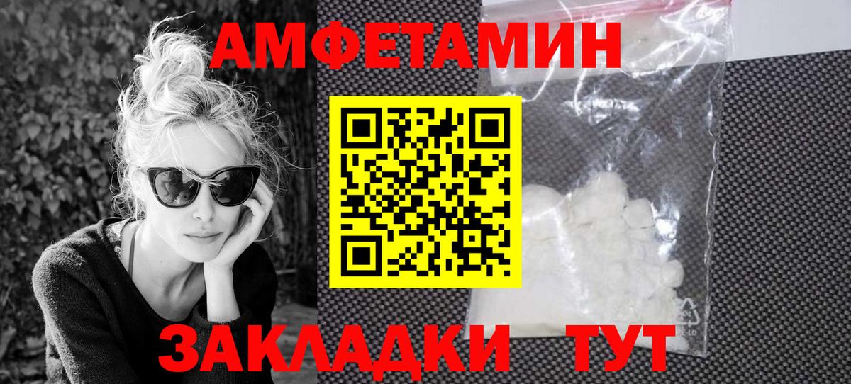 АМФЕТАМИН  Amphetamine 97%  Вход с VPN  Луга 