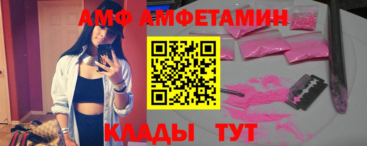 Amphetamine 98% Луга