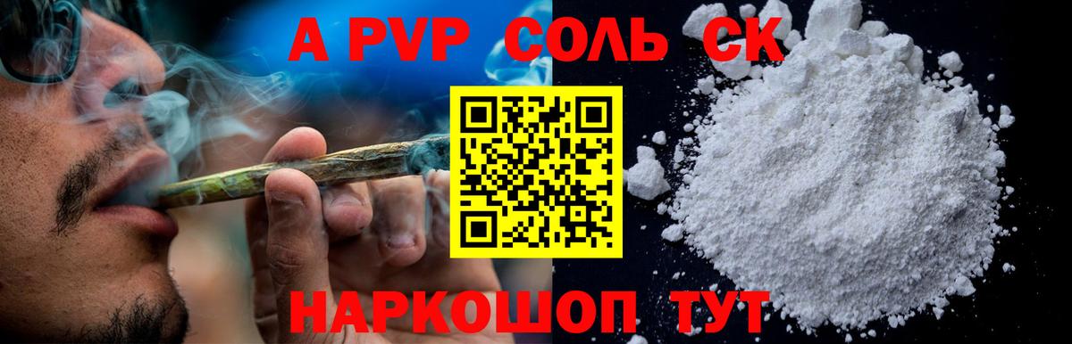 Луга  Альфа ПВП Crystall  A PVP СК  Вход с VPN 