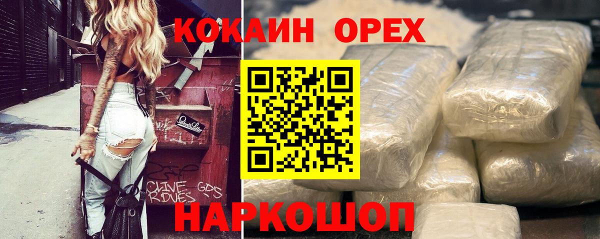 Луга  КОКАИН Колумбийский  COCAIN 98%  Вход с VPN 