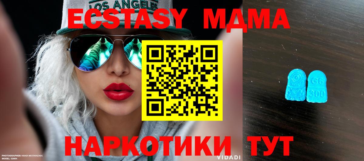 Экстази Punisher  mega ССЫЛКА  ЭКСТАЗИ 280 MDMA  Луга  Вход с VPN 