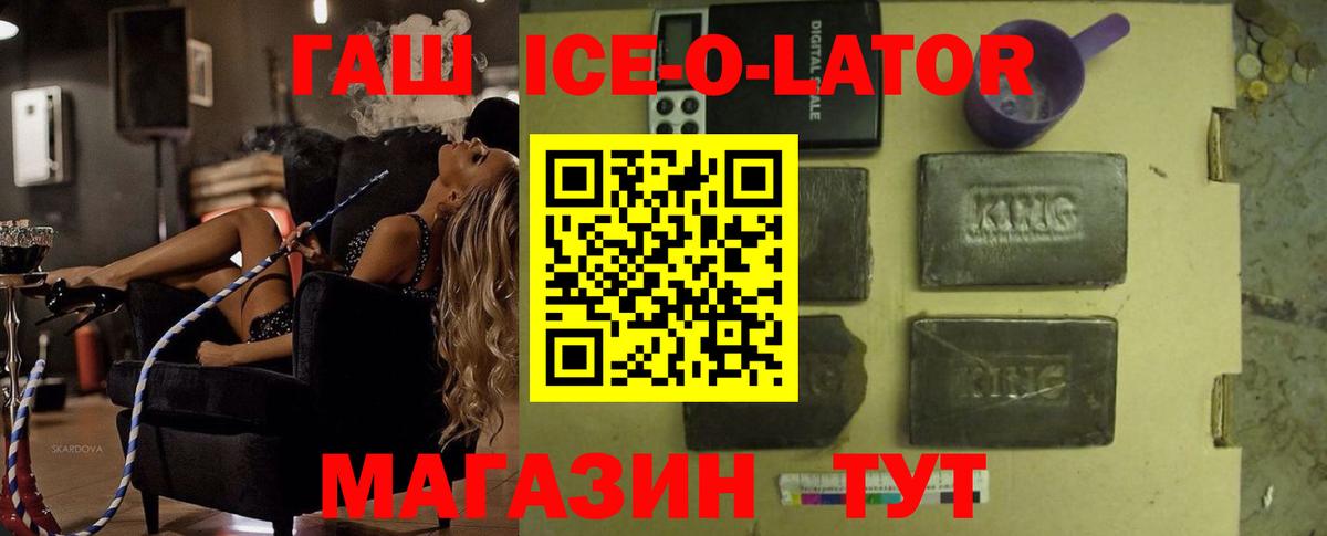 Луга  ГАШ hashish  ГАШИШ Изолятор  Вход с VPN 