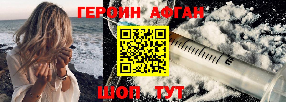 Героин Heroin  Вход с VPN  Героин  Луга 