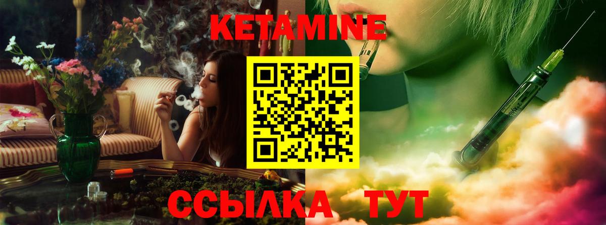 КЕТАМИН VHQ  Кетамин VHQ  Луга  Вход с VPN 