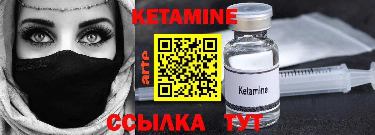 КЕТАМИН VHQ Луга
