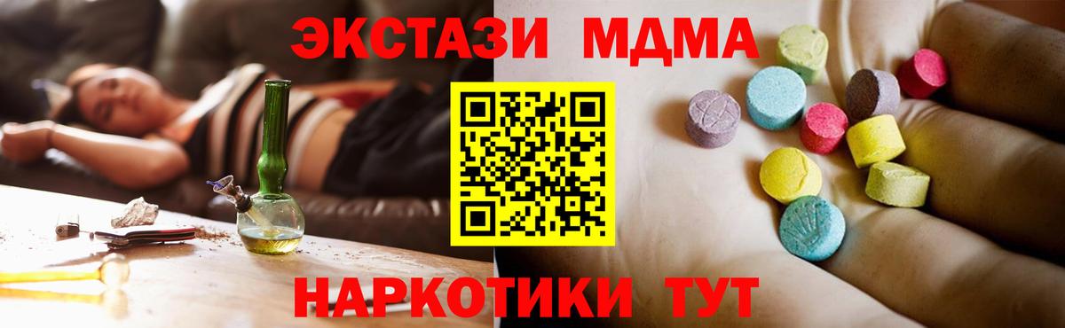 МДМА VHQ  MDMA Molly  МДМА  Вход с VPN  Луга 