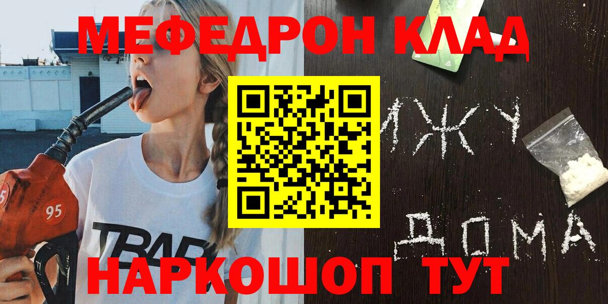 МЕФ кристаллы Луга