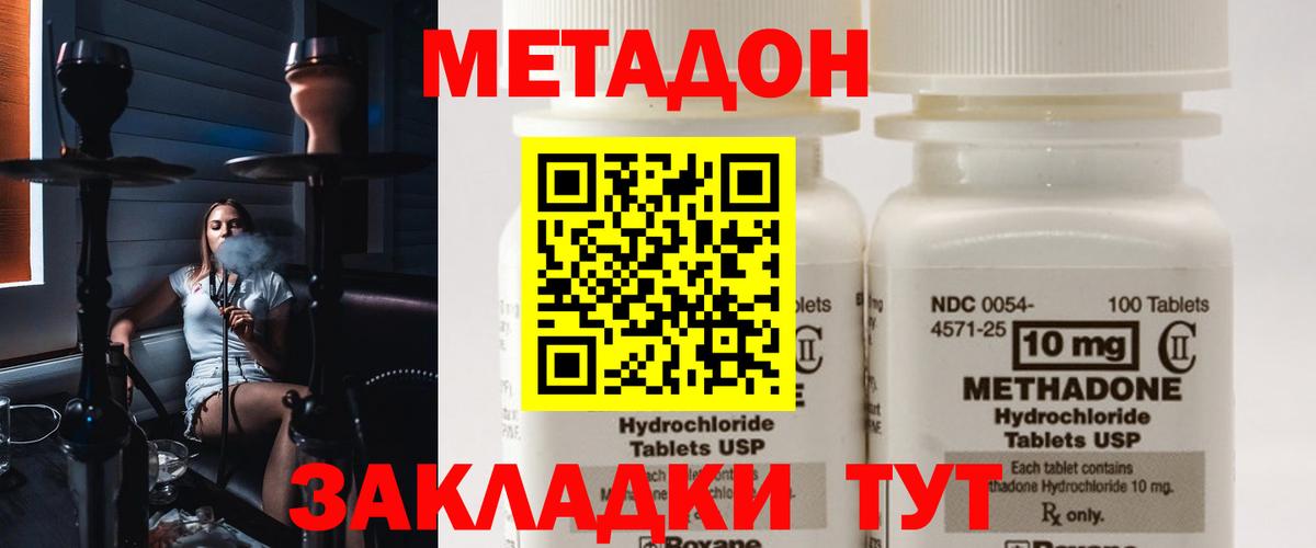 Луга  omg сайт  Вход с VPN  МЕТАДОН белоснежный 